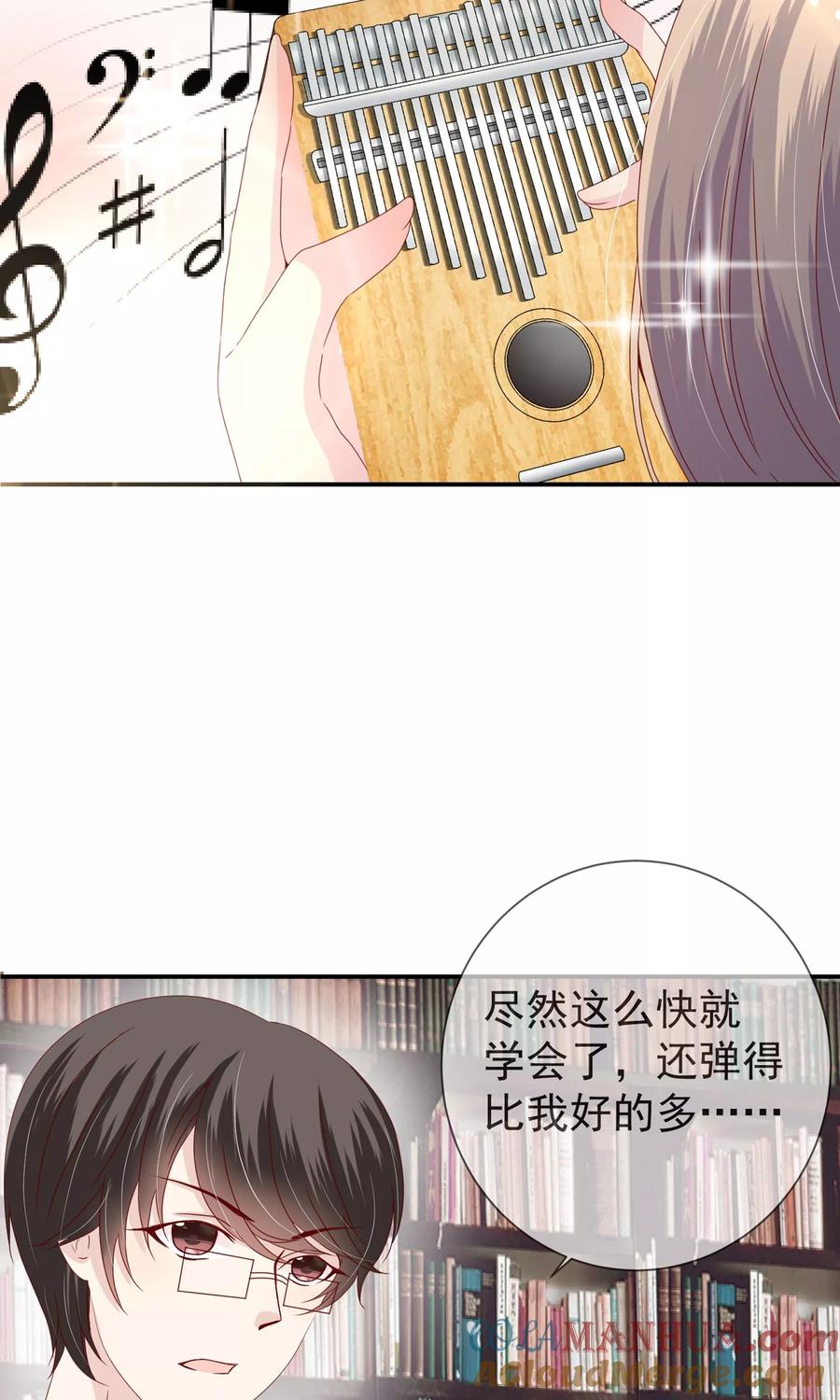 《错位恋歌》第14话 第17页