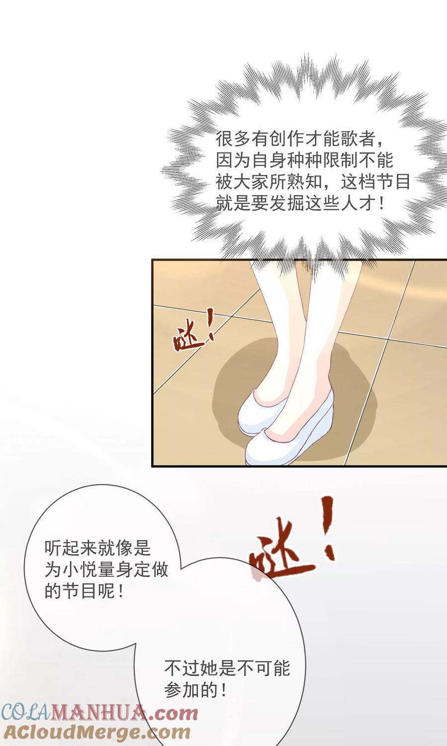 《错位恋歌》第14话 第35页
