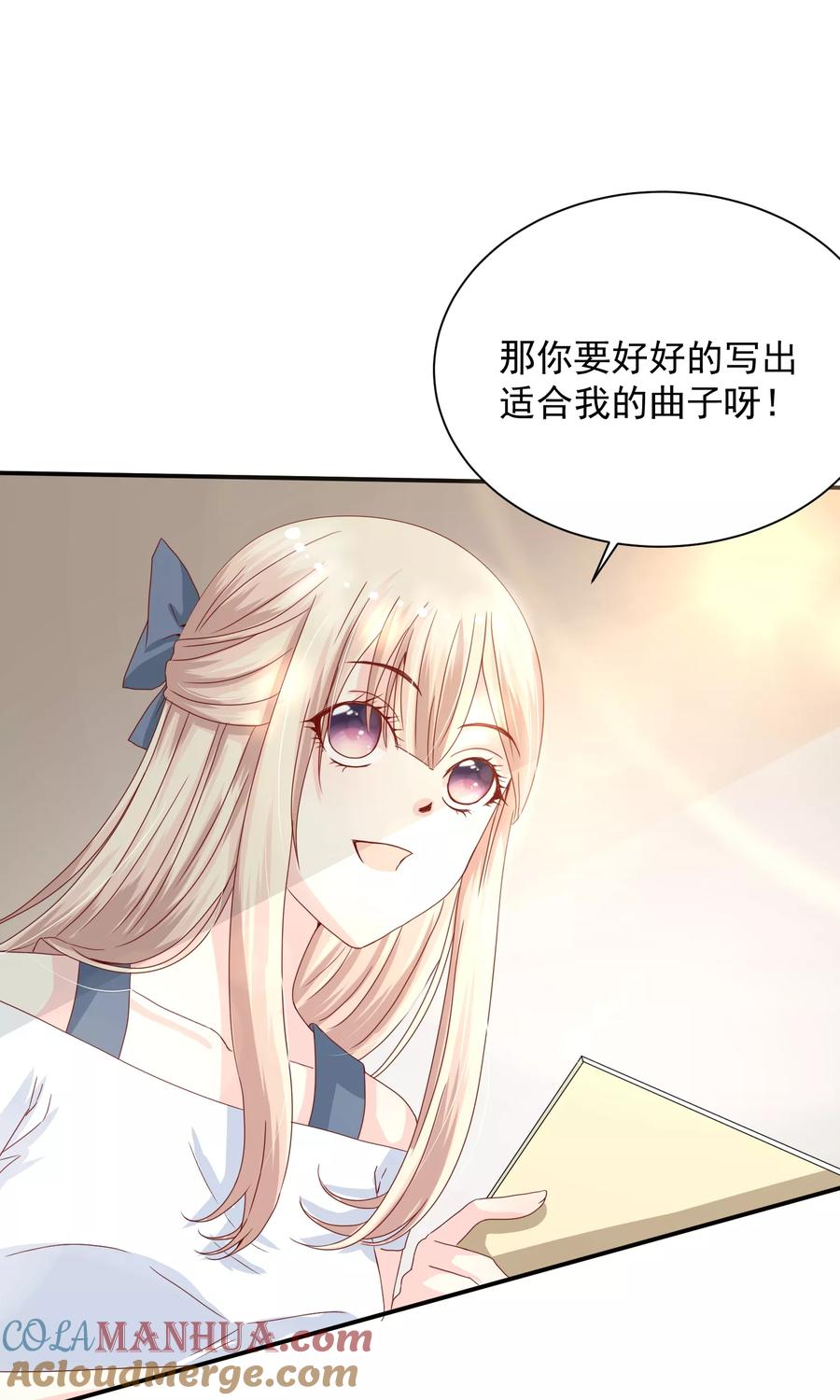 《错位恋歌》第15话 第29页