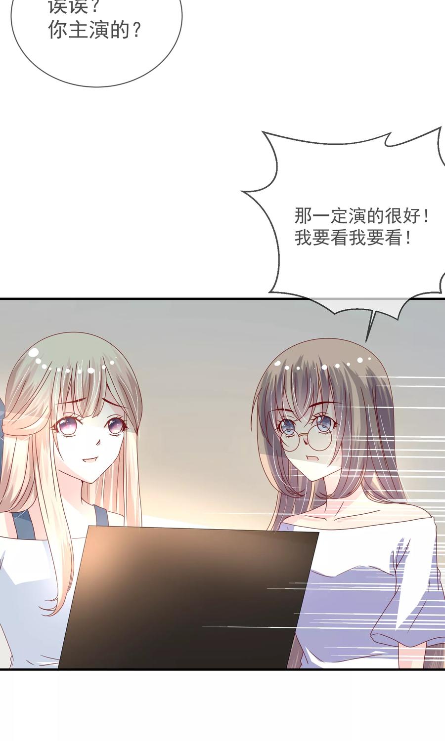 《错位恋歌》第15话 第16页