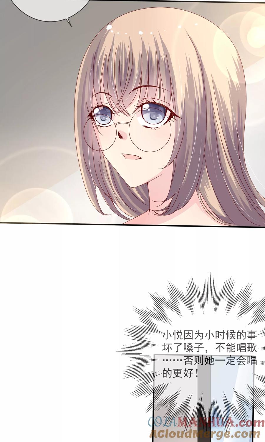 《错位恋歌》第15话 第27页