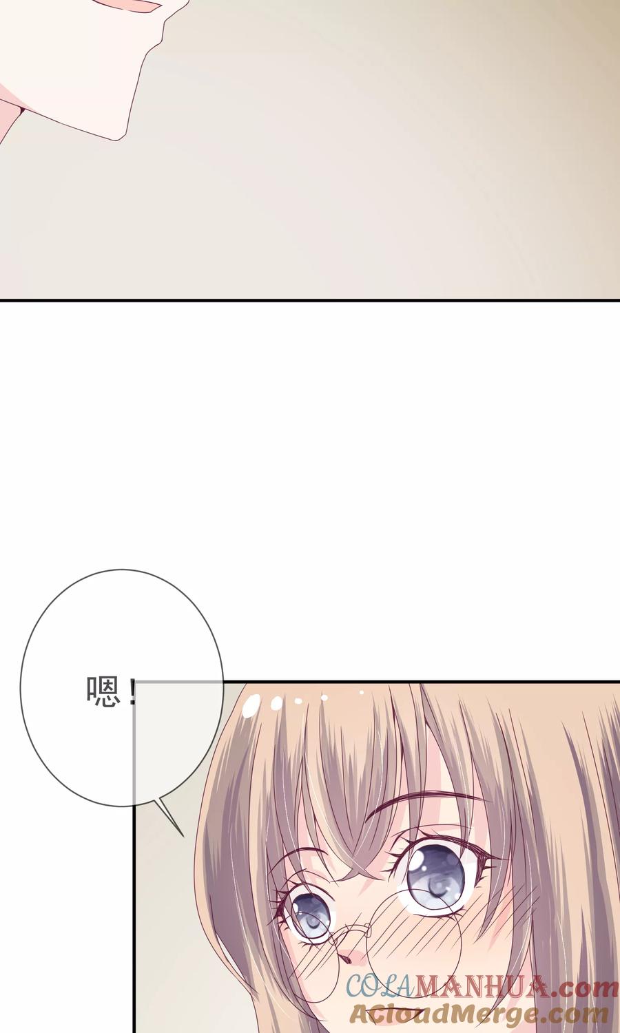 《错位恋歌》第16话 第27页