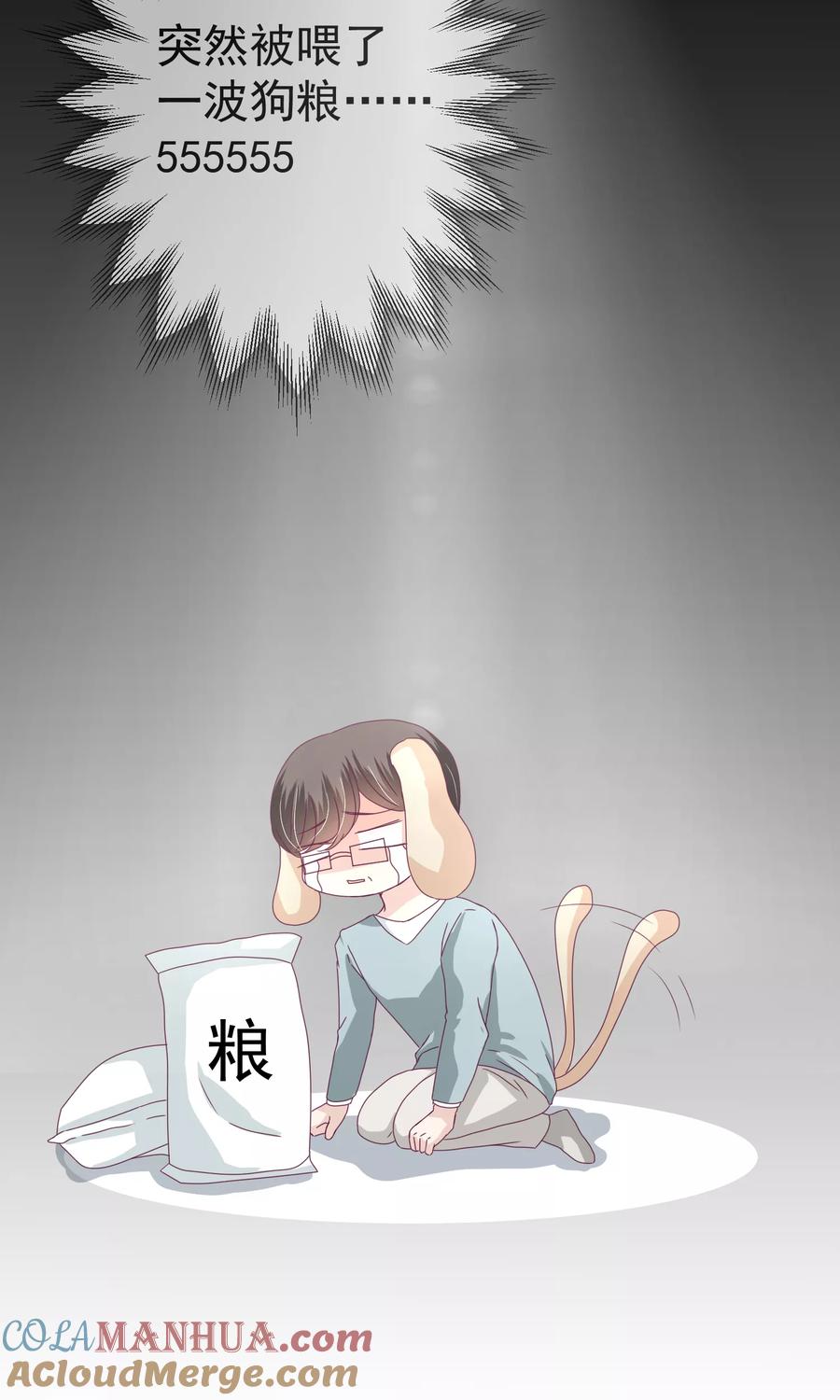 《错位恋歌》第16话 第33页