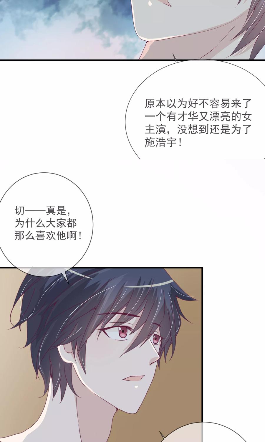 《错位恋歌》第18话 第47页