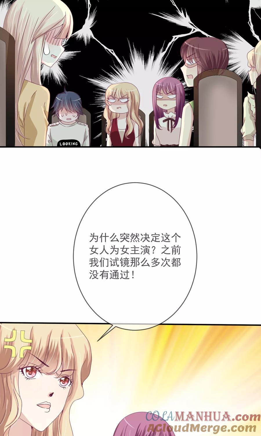 《错位恋歌》第18话 第28页
