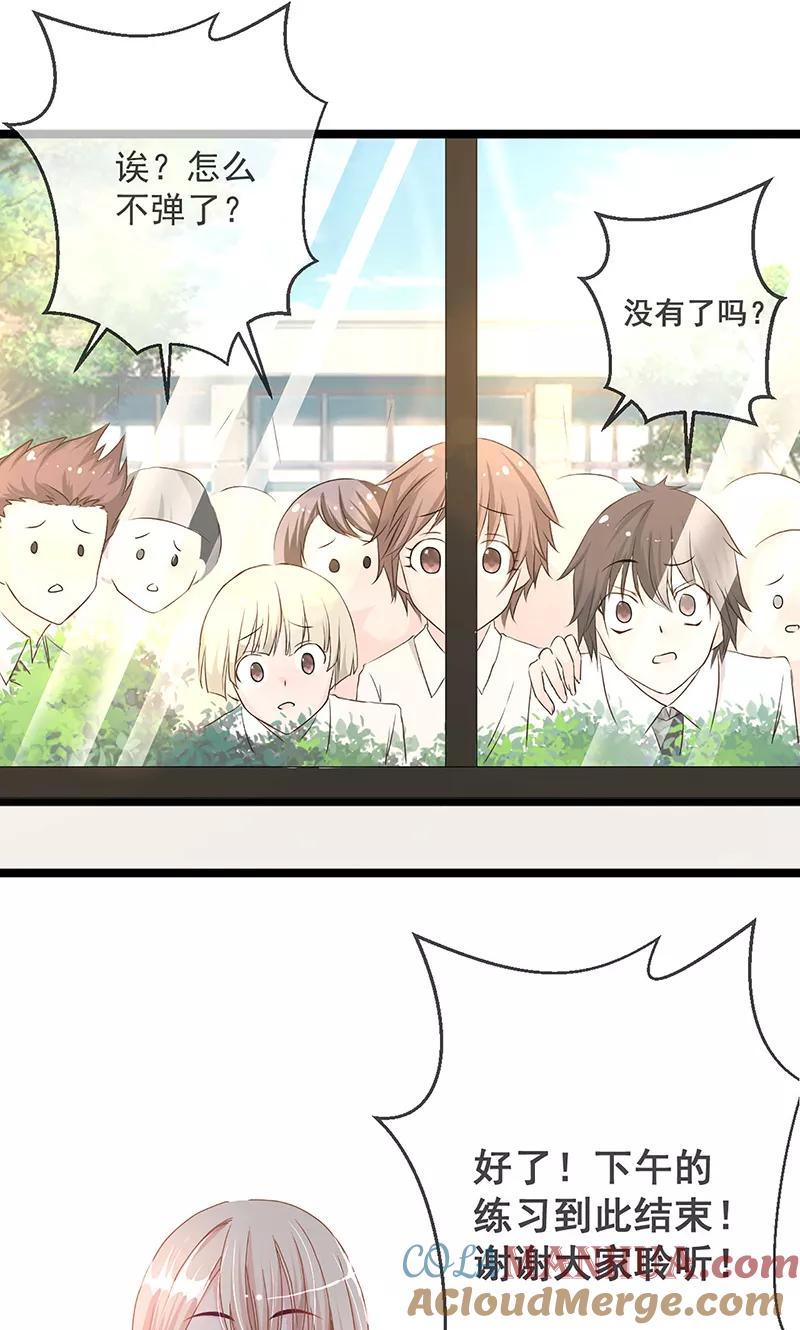 《错位恋歌》第1话 第22页