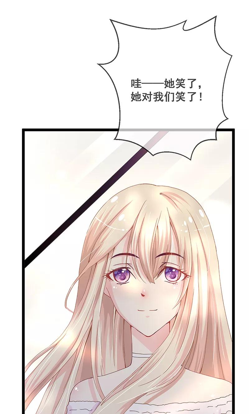 《错位恋歌》第1话 第20页