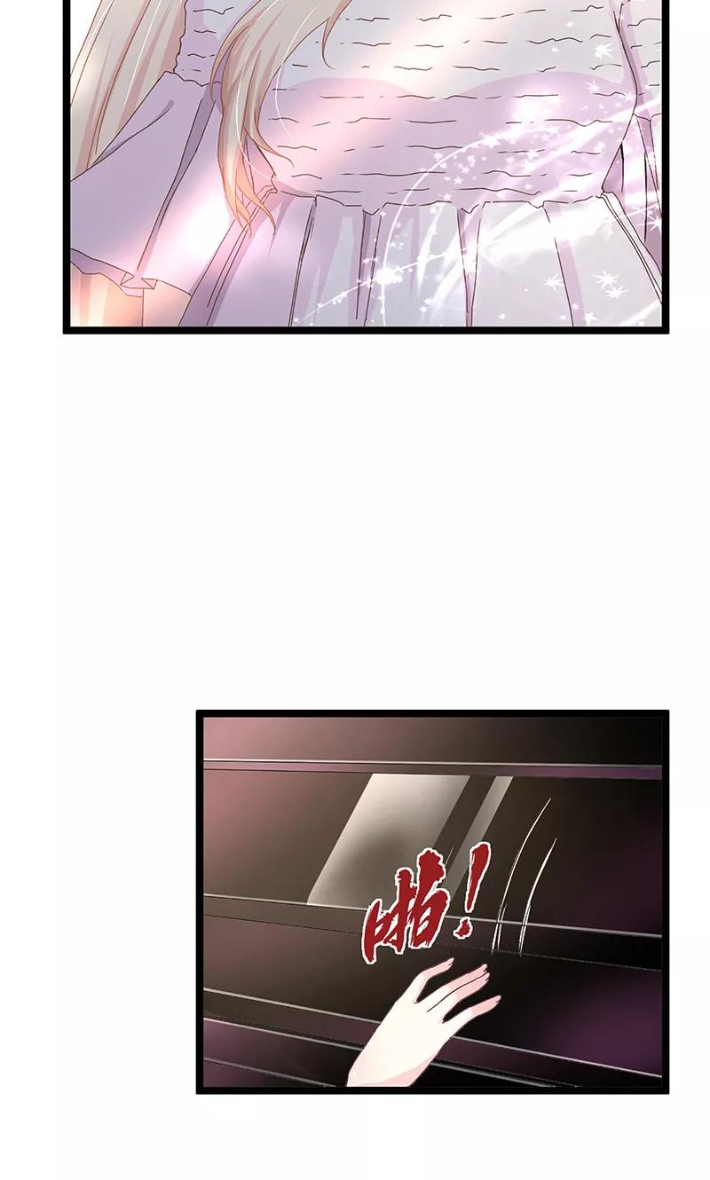 《错位恋歌》第1话 第21页