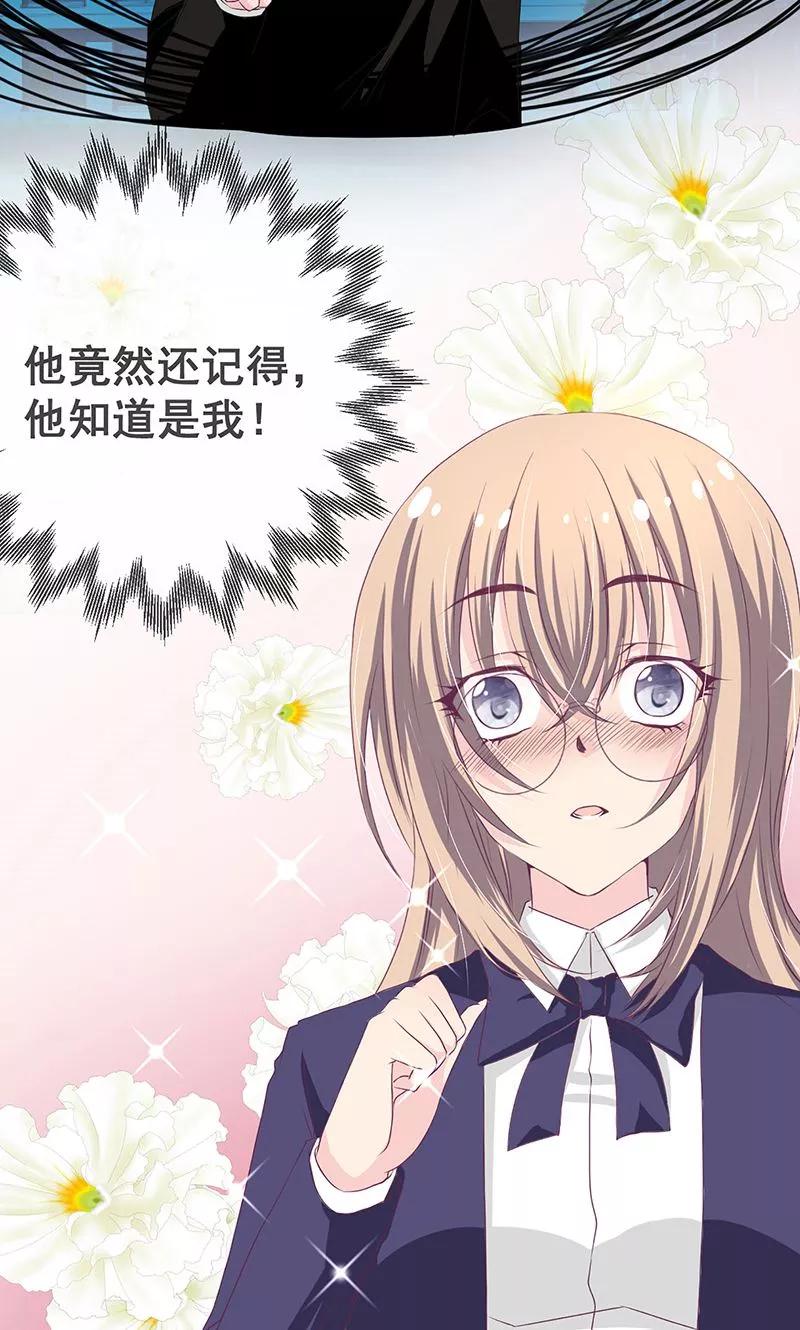 《错位恋歌》第1话 第53页