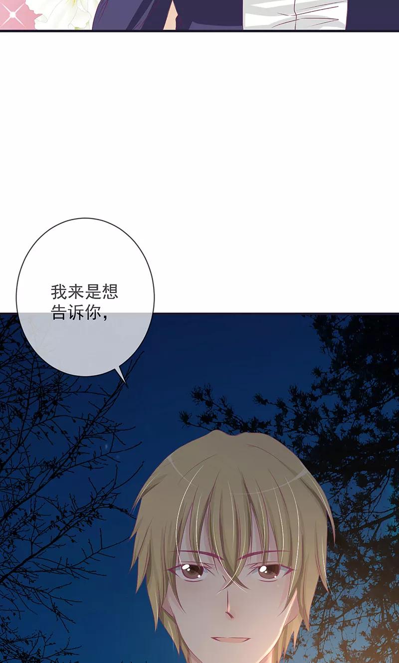 《错位恋歌》第1话 第54页