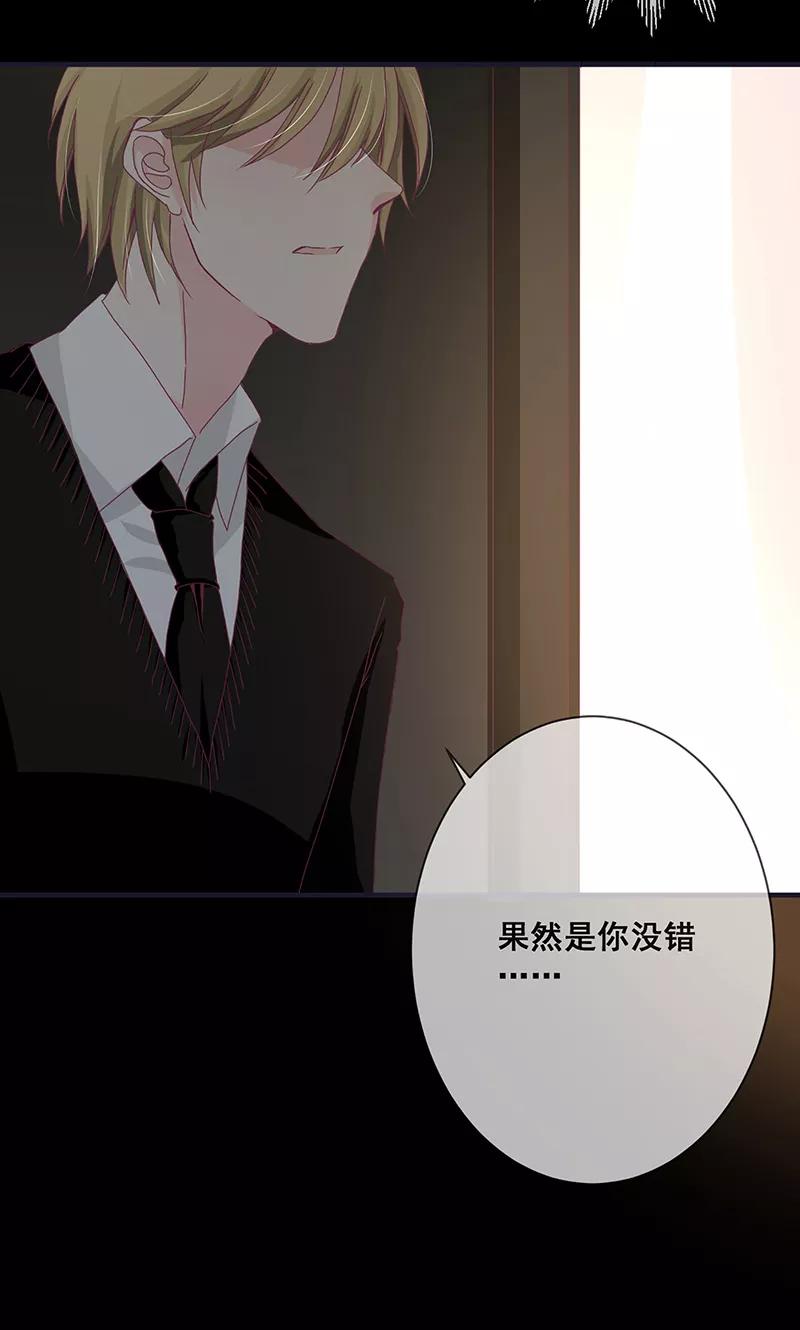 《错位恋歌》第1话 第47页