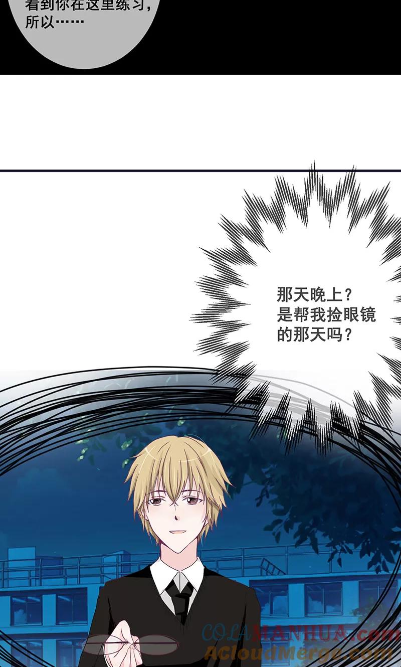 《错位恋歌》第1话 第52页