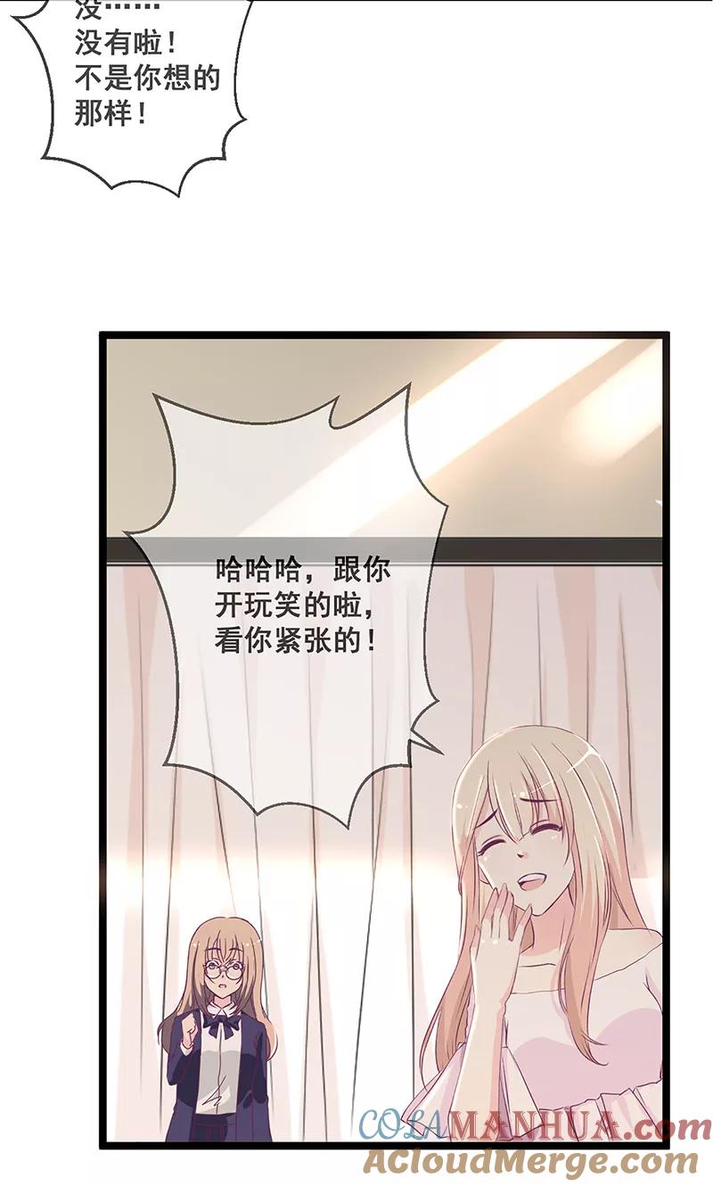 《错位恋歌》第1话 第34页