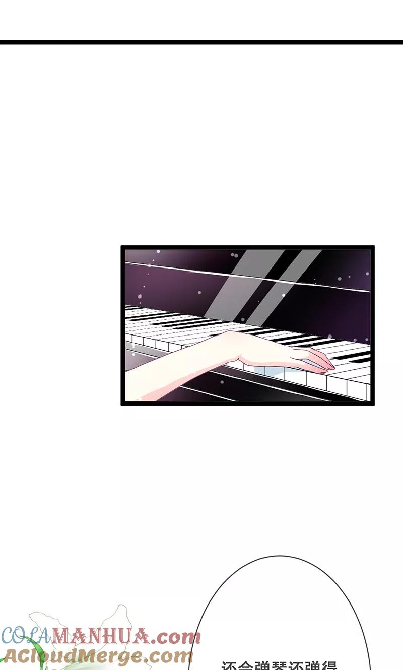 《错位恋歌》第1话 第16页