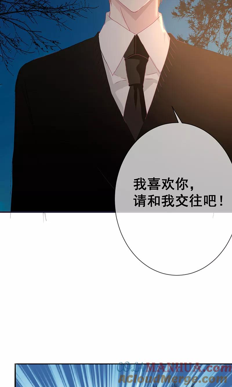 《错位恋歌》第1话 第55页