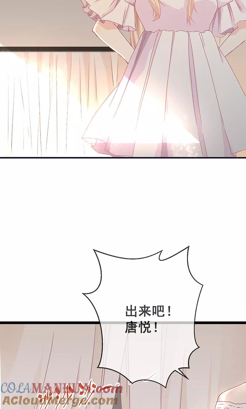 《错位恋歌》第1话 第25页