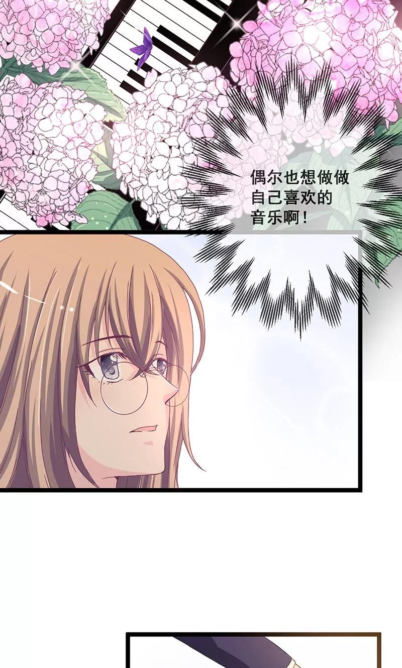 《错位恋歌》第1话 第44页