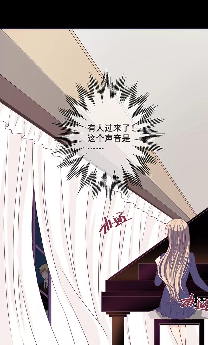 《错位恋歌》第1话 第48页