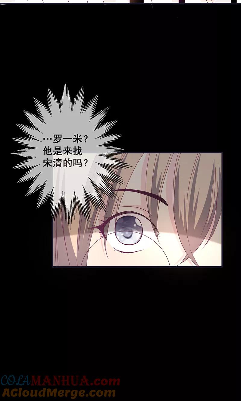 《错位恋歌》第1话 第49页