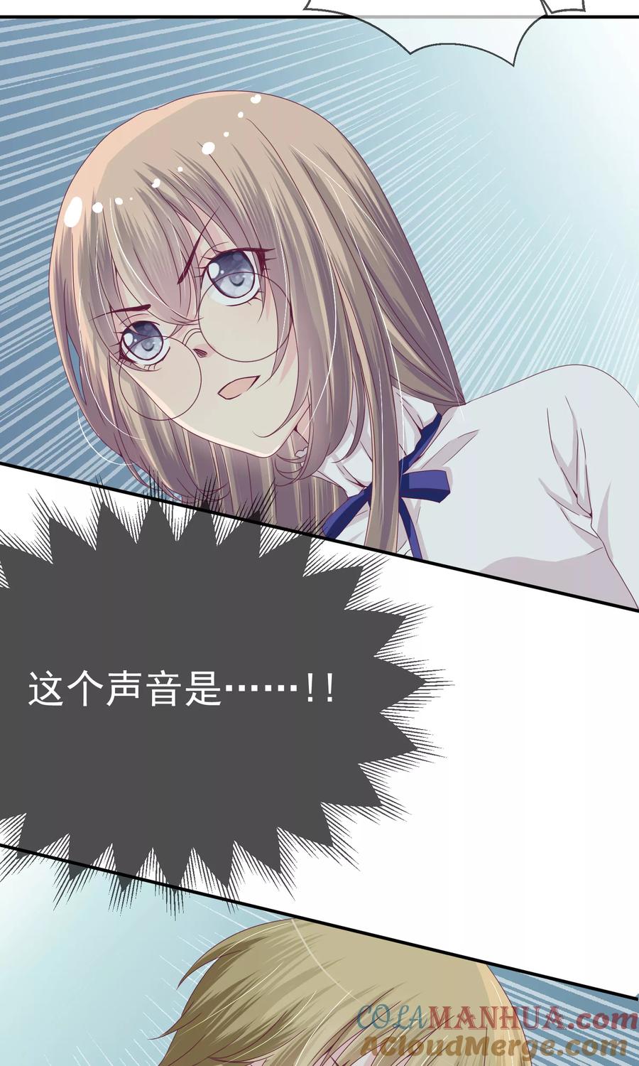 《错位恋歌》第19话 第49页