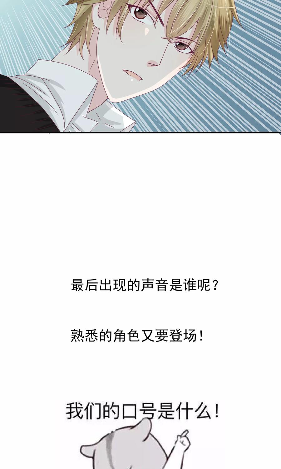 《错位恋歌》第19话 第50页