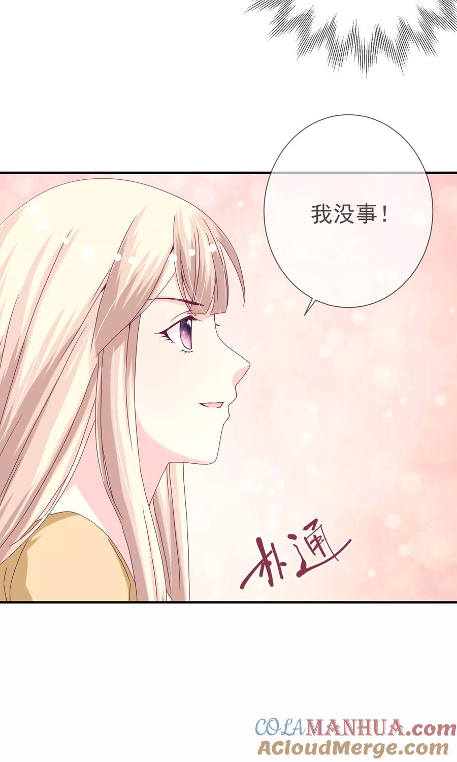 《错位恋歌》第19话 第10页