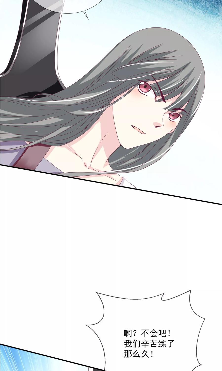 《错位恋歌》第21话 第51页