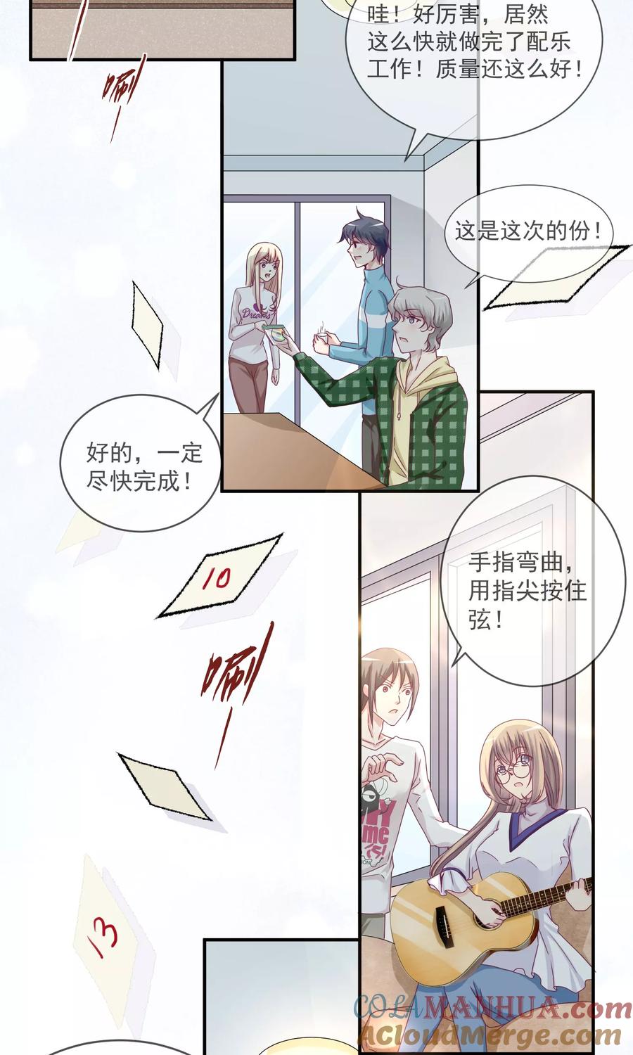 《错位恋歌》第21话 第25页