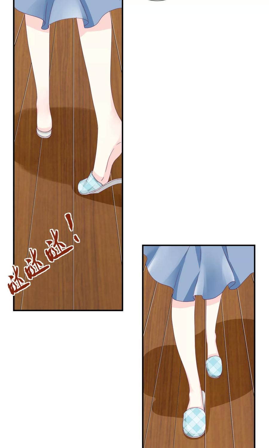 《错位恋歌》第21话 第3页