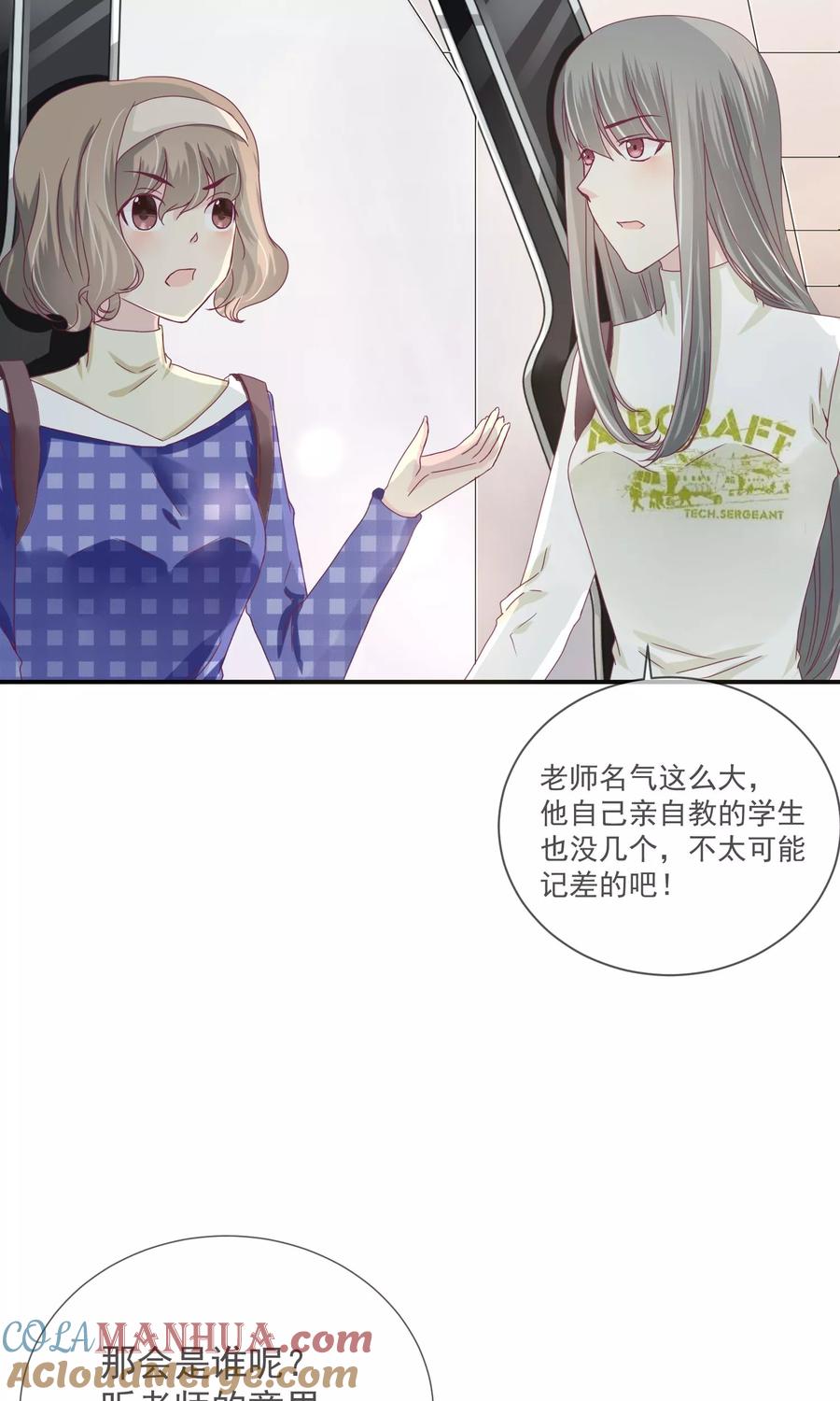 《错位恋歌》第21话 第40页