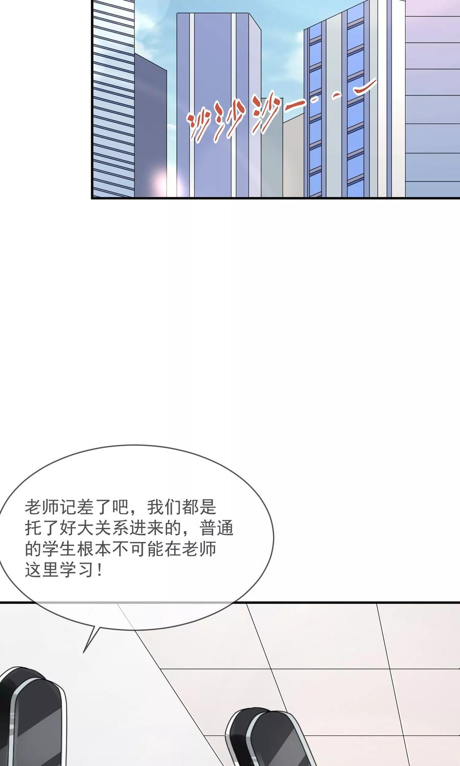 《错位恋歌》第21话 第39页