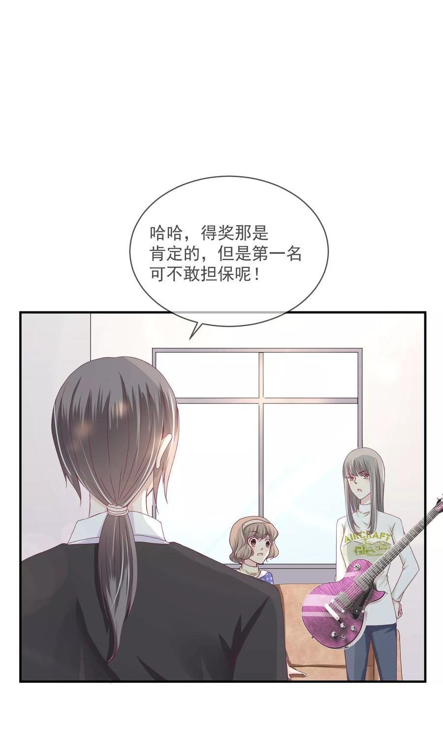 《错位恋歌》第21话 第36页