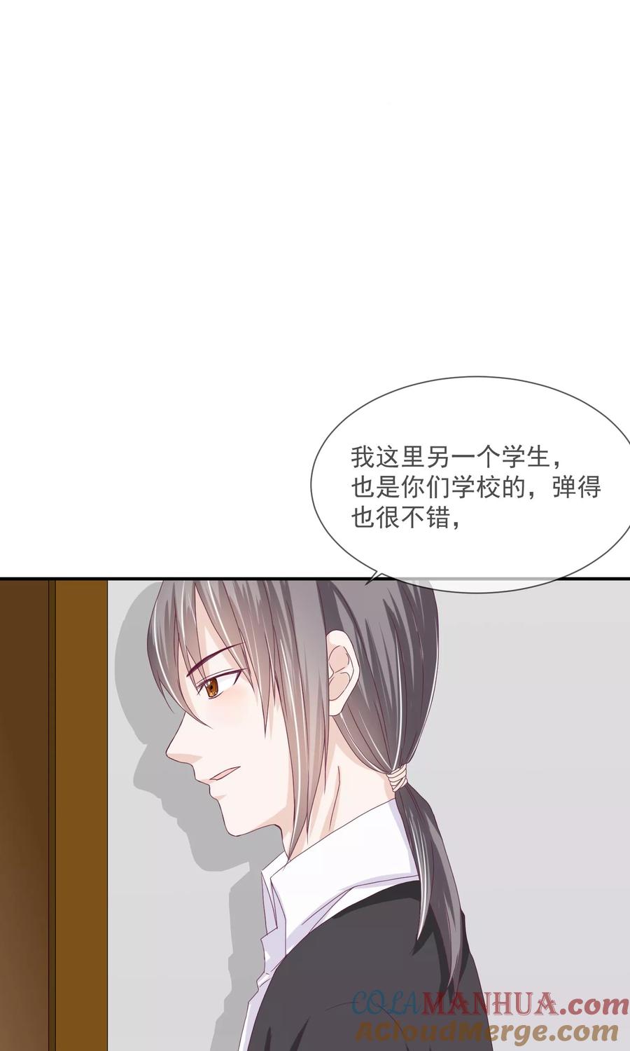 《错位恋歌》第21话 第37页