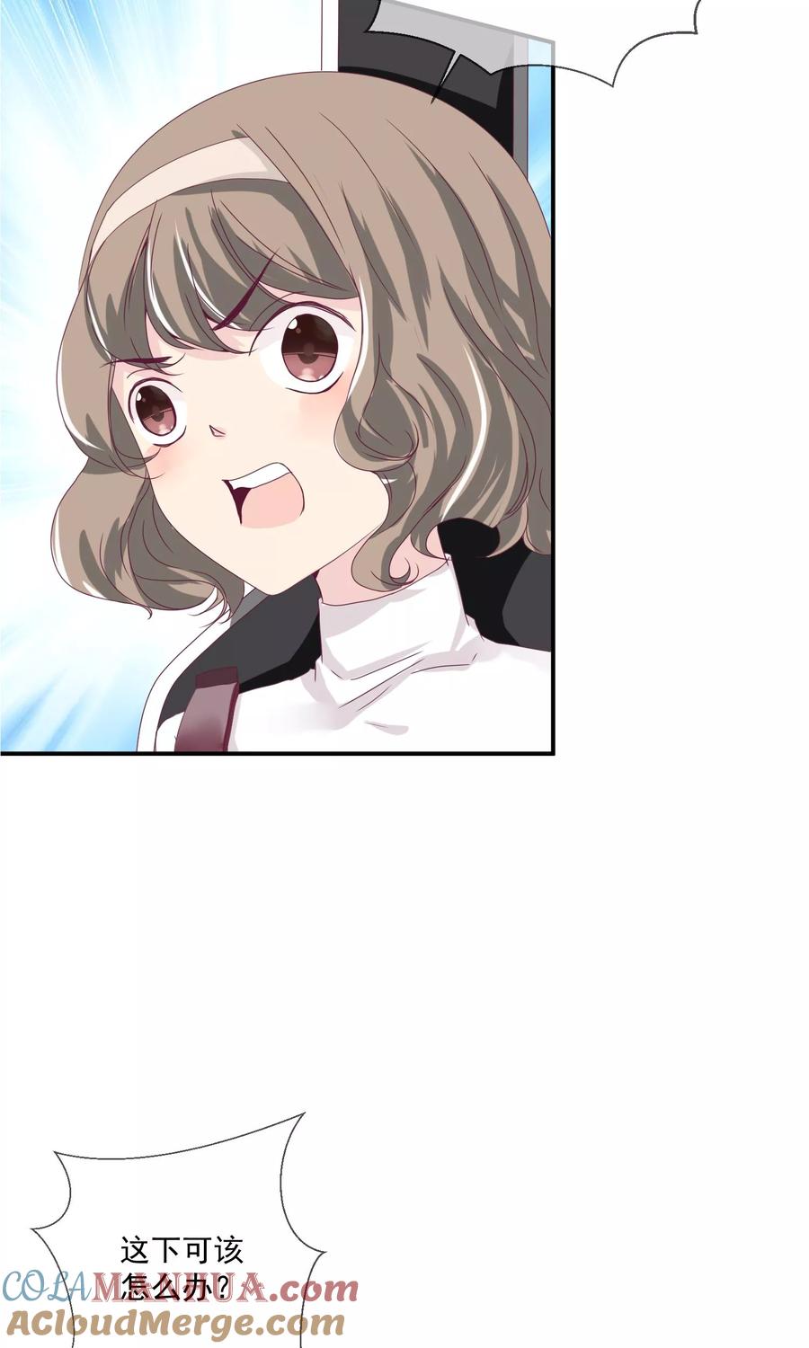 《错位恋歌》第21话 第52页