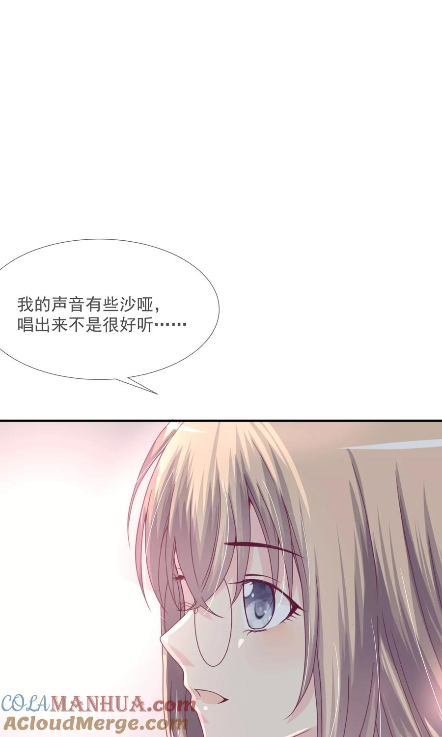 《错位恋歌》第22话 第19页