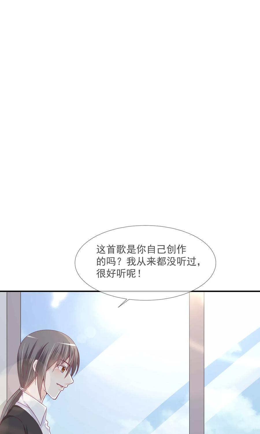 《错位恋歌》第22话 第15页