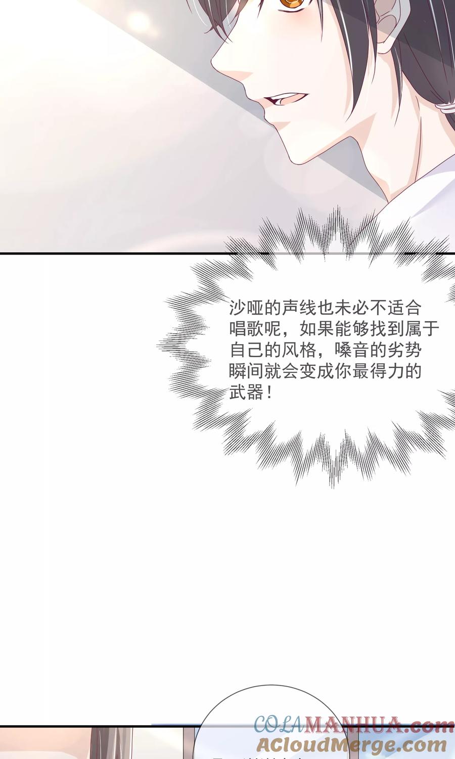 《错位恋歌》第22话 第22页