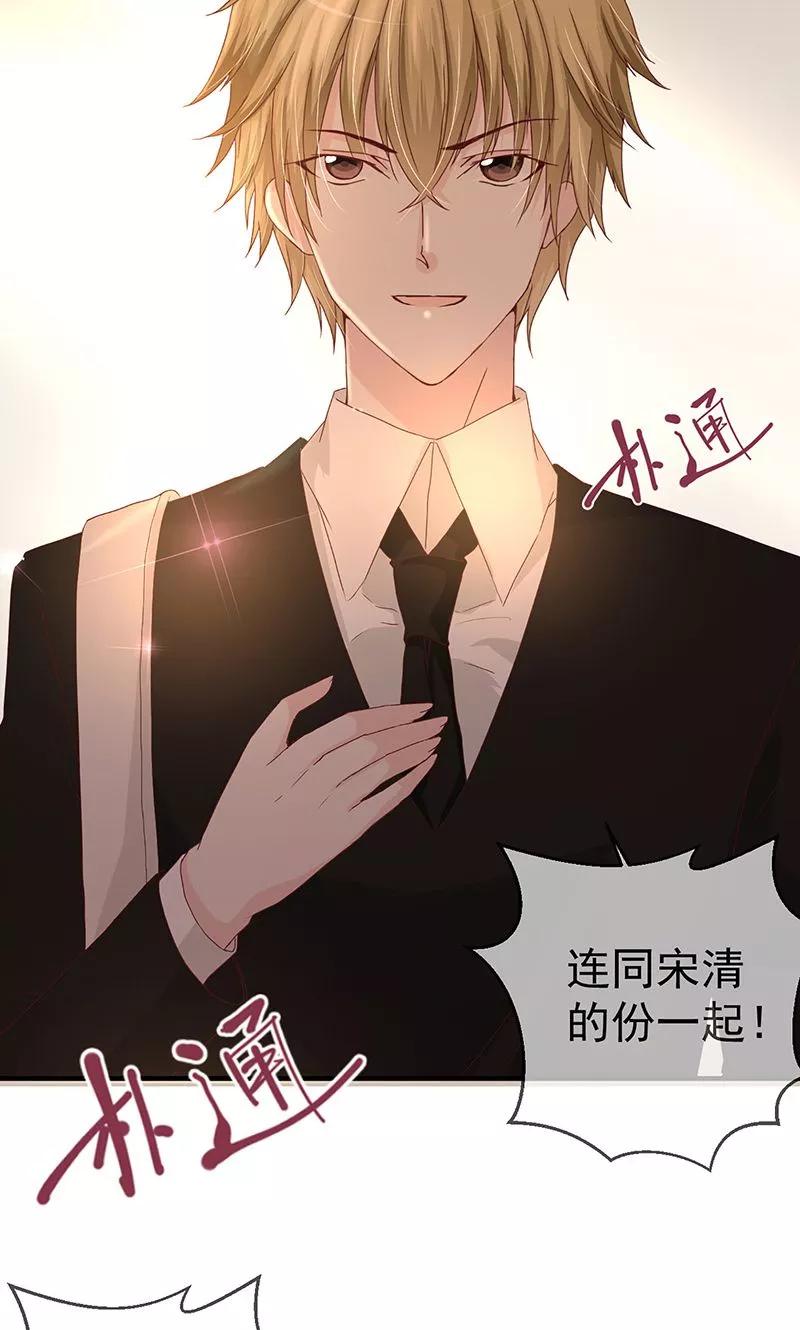《错位恋歌》第2话 第35页
