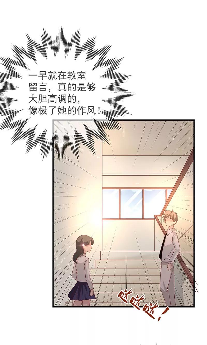 《错位恋歌》第2话 第17页