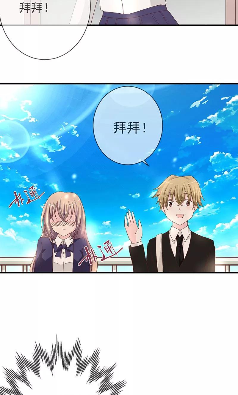 《错位恋歌》第2话 第39页