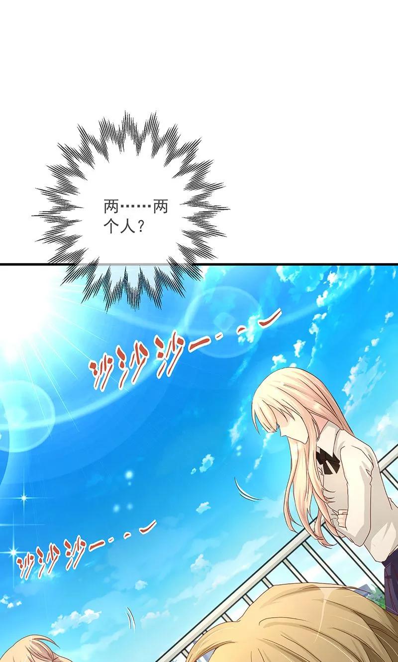 《错位恋歌》第2话 第21页