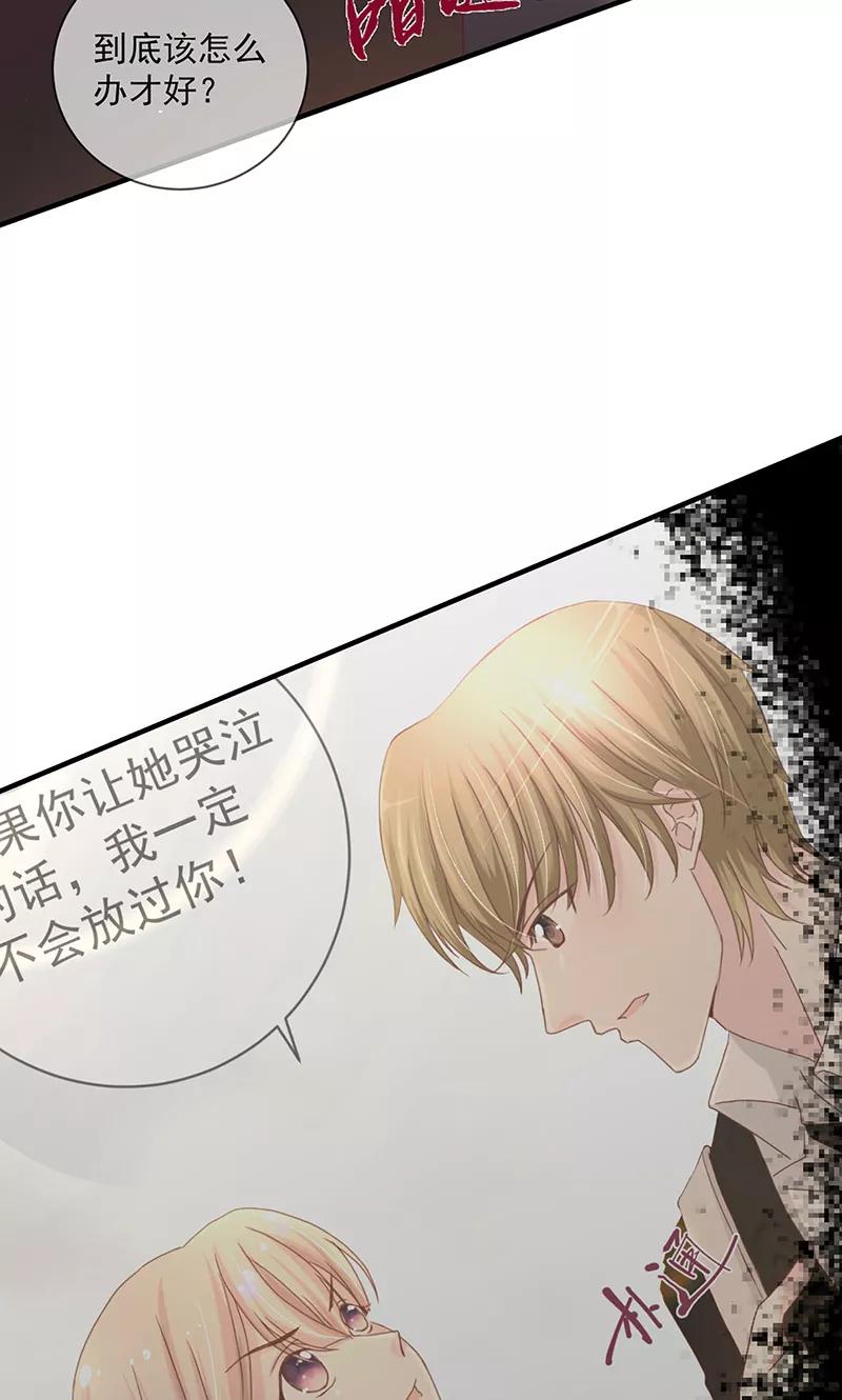 《错位恋歌》第3话 第5页