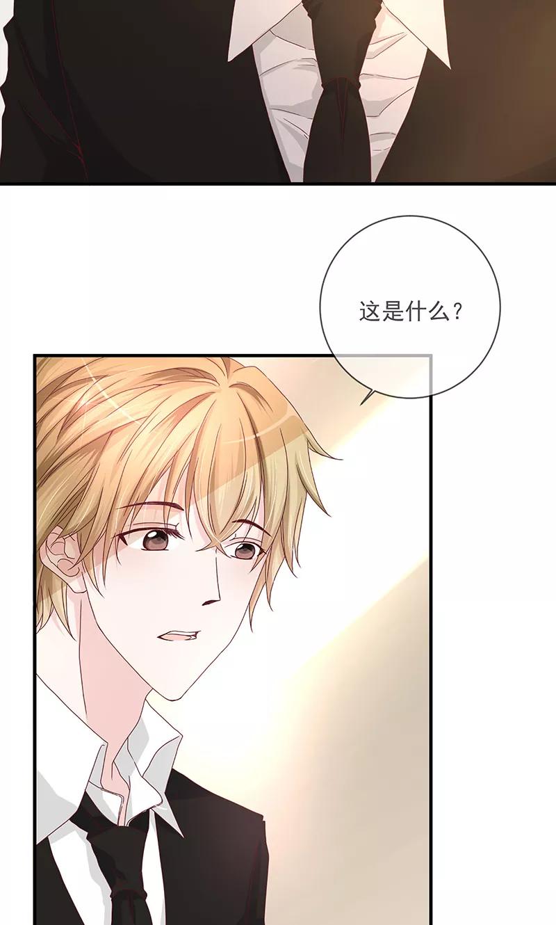 《错位恋歌》第3话 第17页
