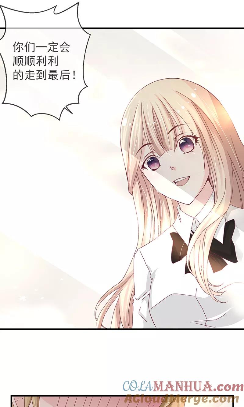 《错位恋歌》第3话 第43页