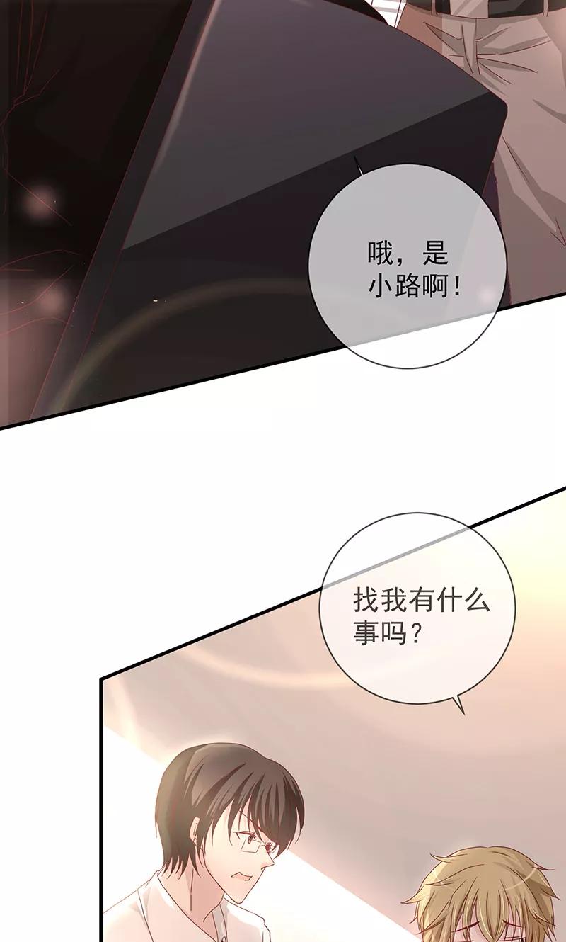 《错位恋歌》第3话 第9页