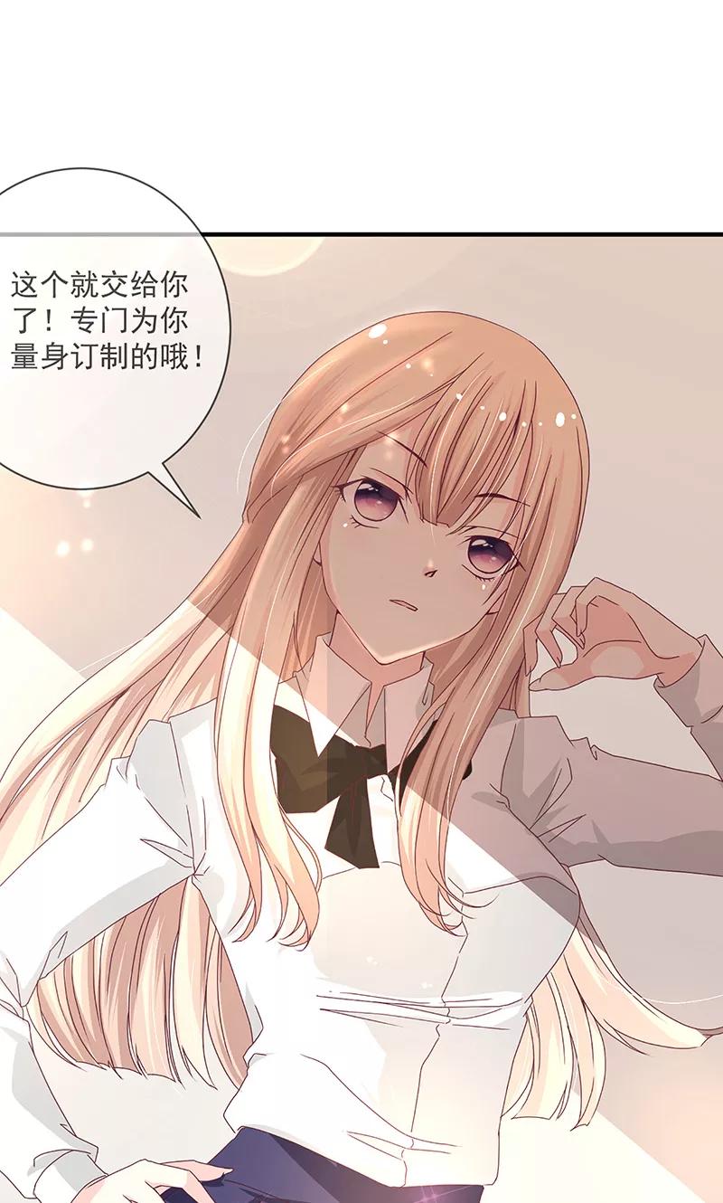 《错位恋歌》第3话 第39页