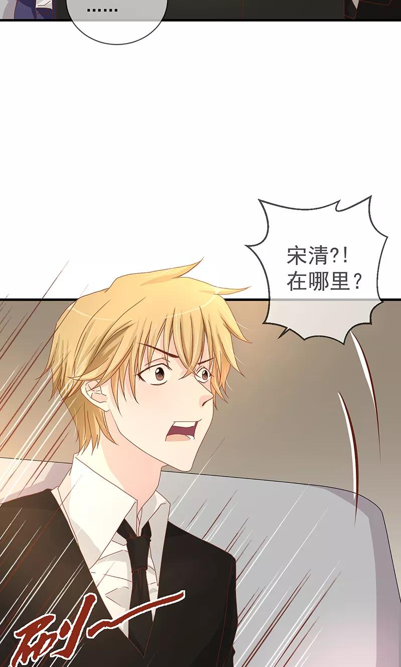 《错位恋歌》第4话 第15页