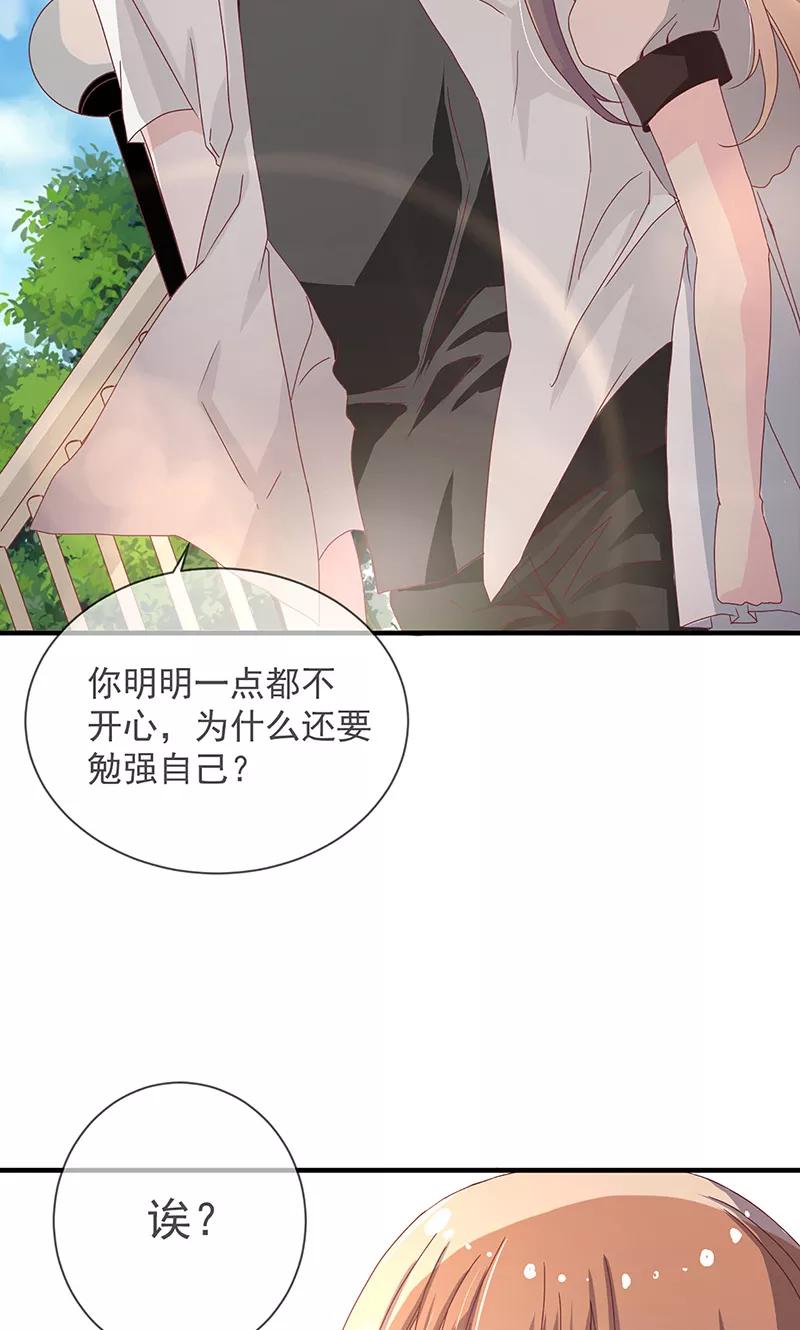 《错位恋歌》第4话 第39页