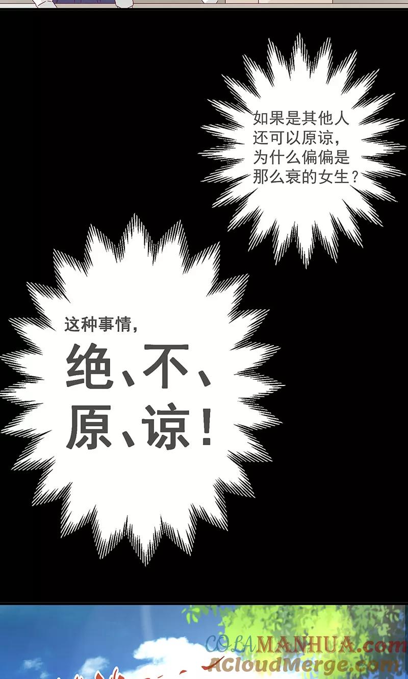 《错位恋歌》第4话 第7页