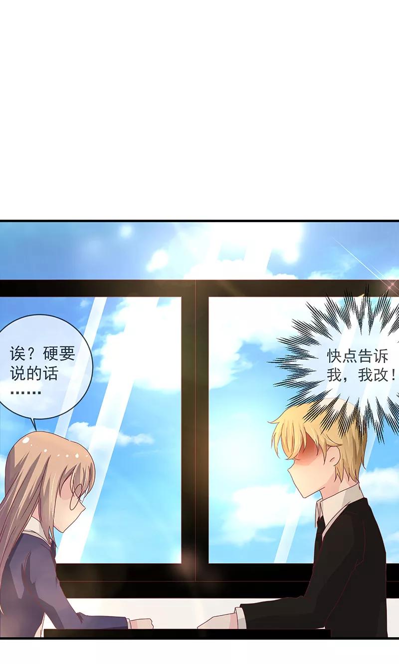 《错位恋歌》第4话 第11页